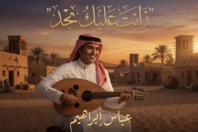 زانت فيك نجد (2026)