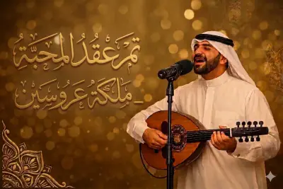 تم عقد المحبه _ ملكة عروسين